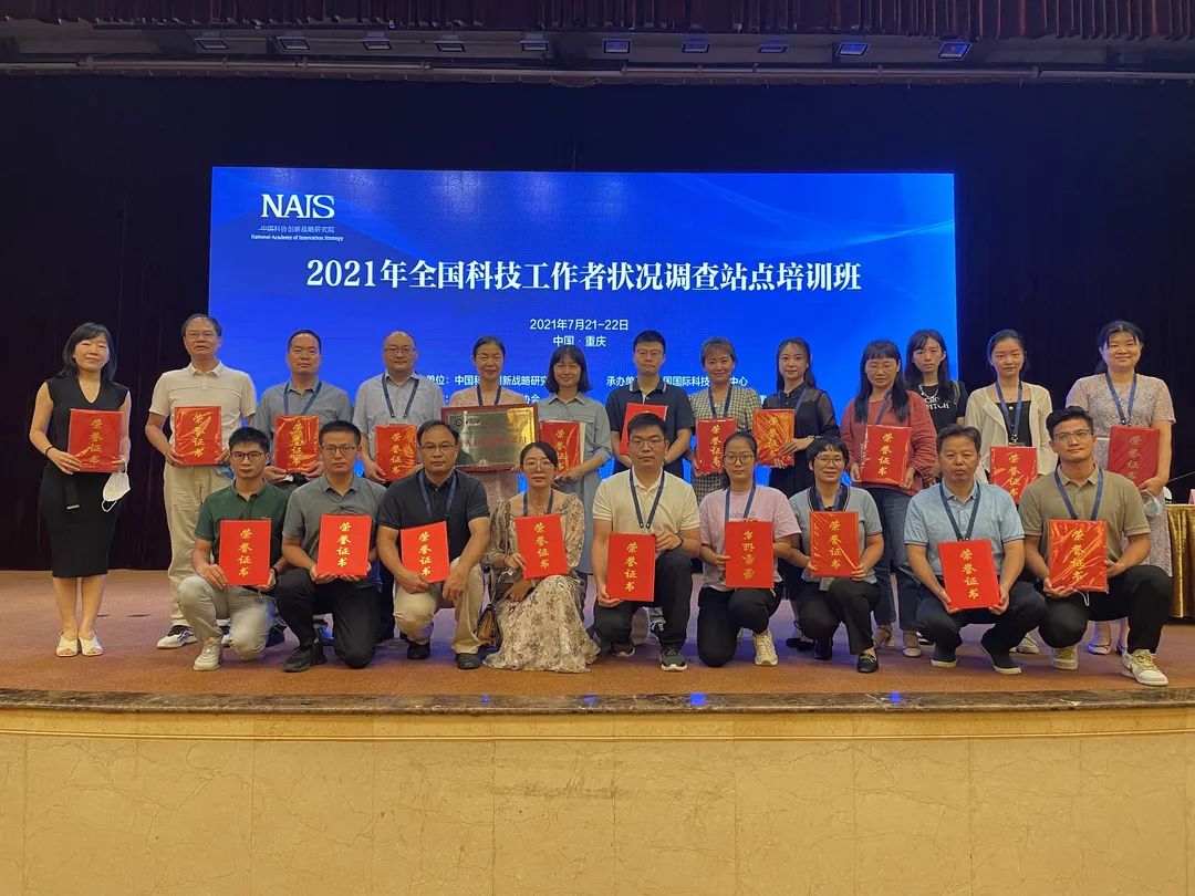 【喜訊】我司黃文菲同志榮獲“2020年度中國科協全國科技工作者狀況調查站點優秀調查員”