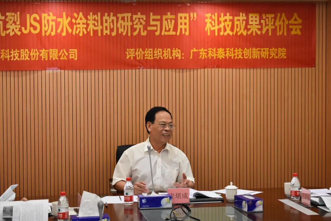 廣東科泰科技創新研究院成功組織召開科技成果評價會議