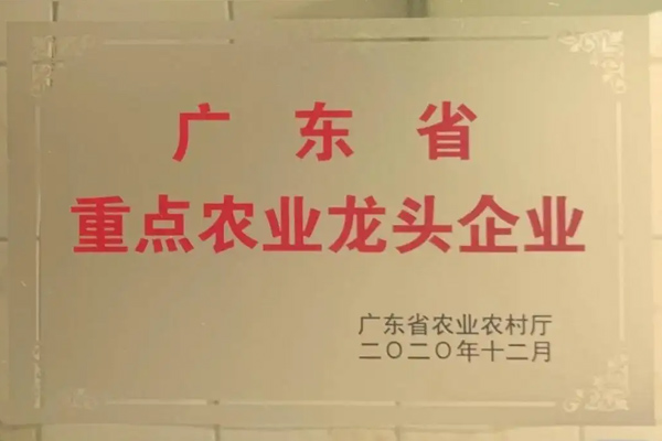 廣東省重點農業龍頭企業申報，截止5月31日！