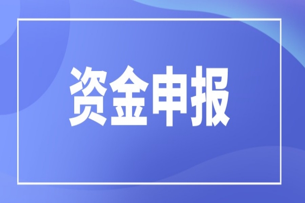 2022年佛山市制造業企業設備融資租賃專項資金申報