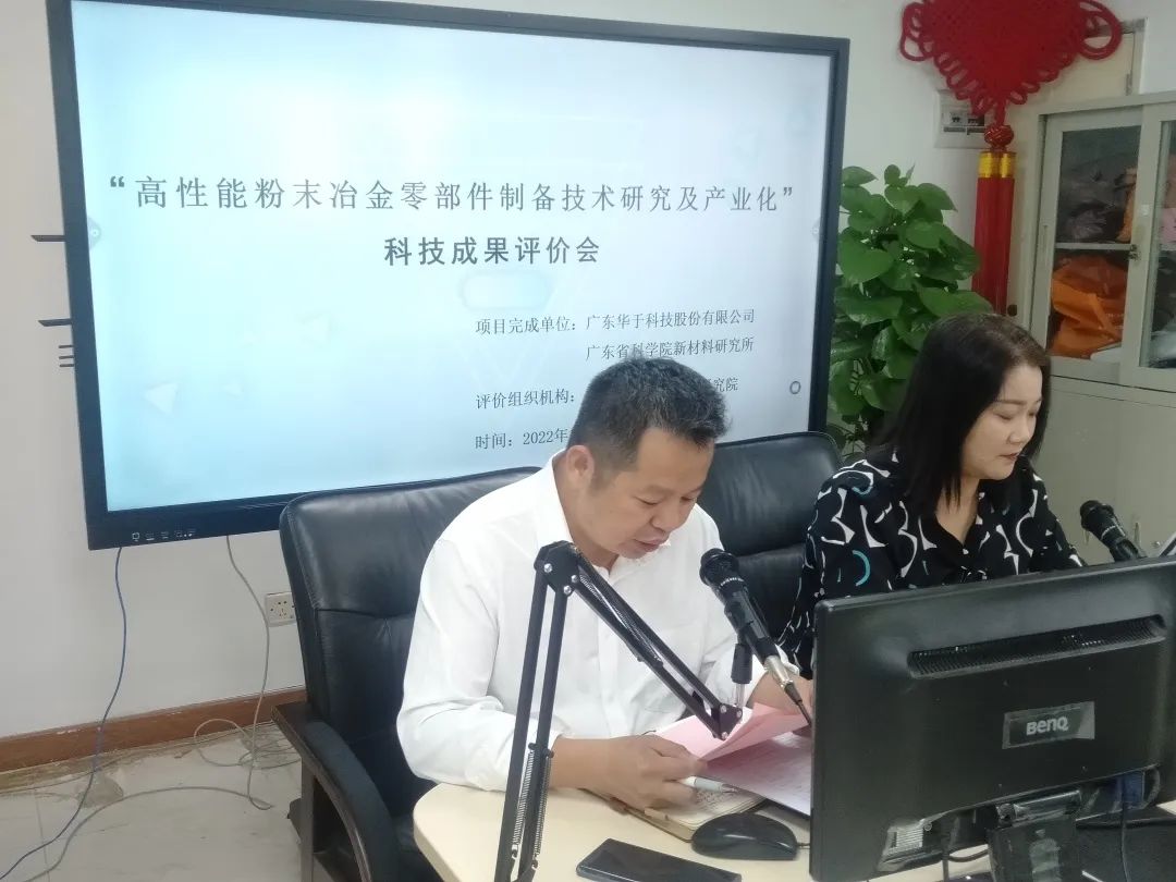 科泰研究院組織召開科技成果評(píng)價(jià)線上會(huì)議