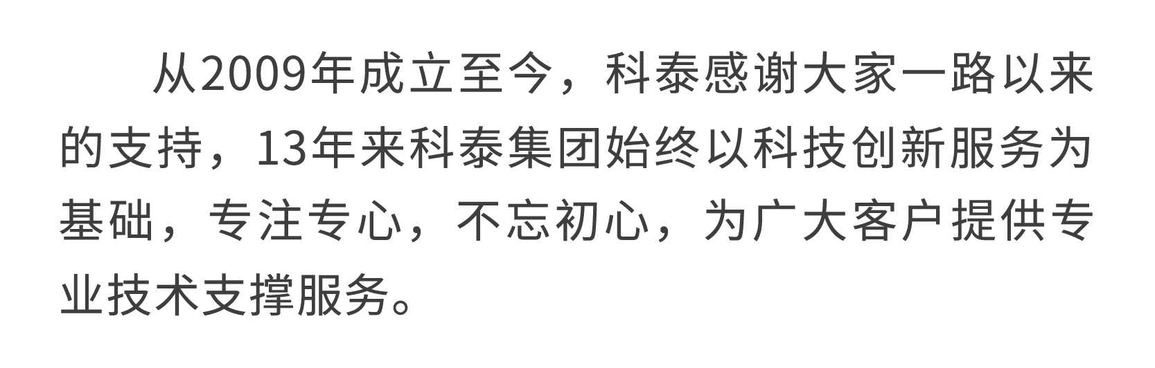 科泰集團(tuán)LOGO煥新升級(jí)！