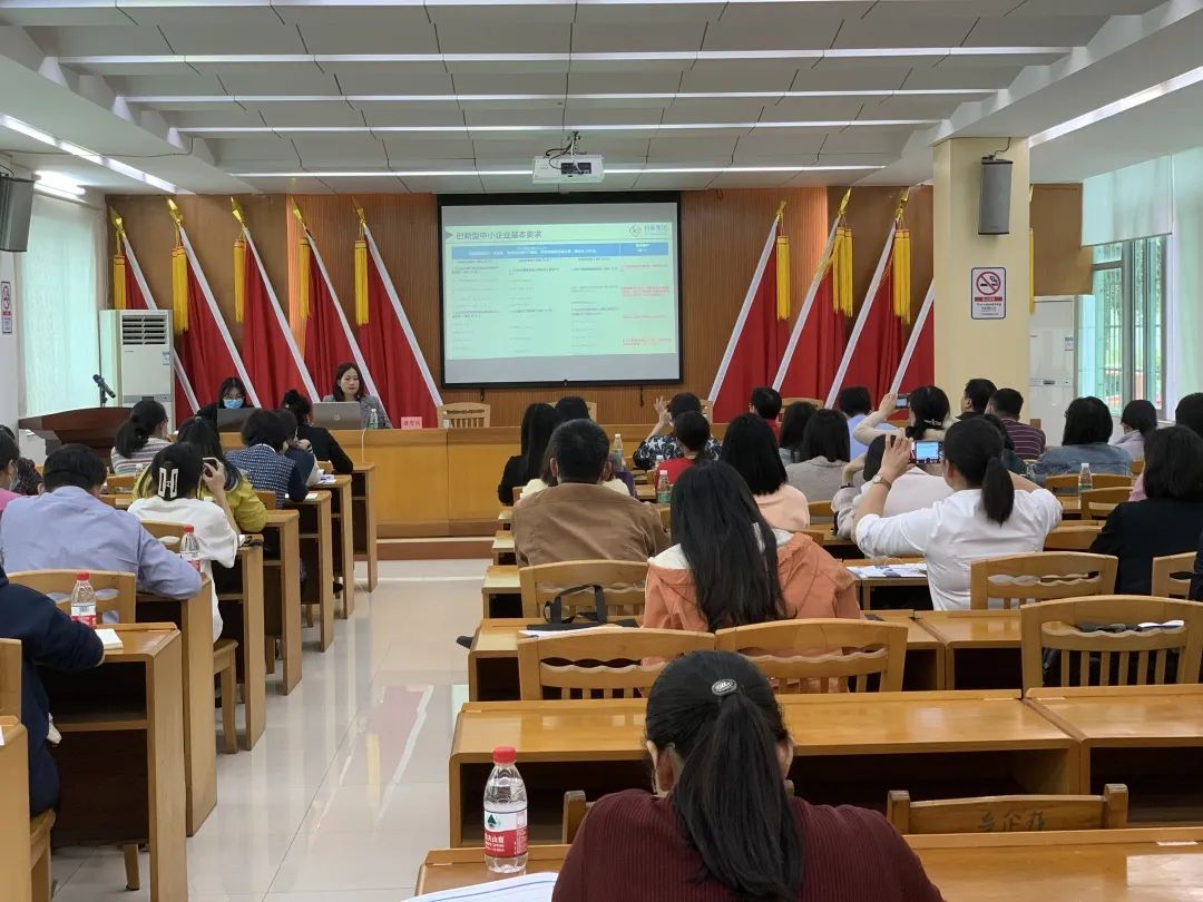 科泰集團受邀參加2023年從化區專精特新政策宣講會并作培訓分享