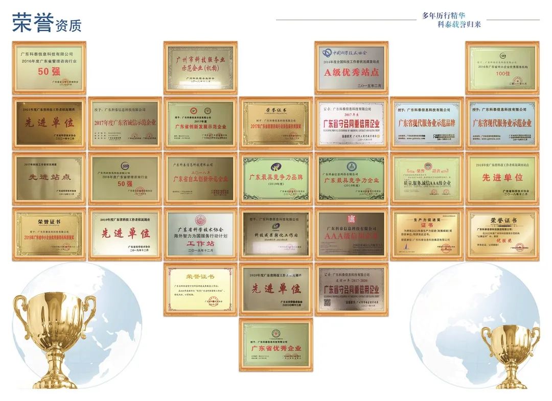 中標喜訊！科泰集團與珠海翔翼航空技術有限公司達成科技服務合作