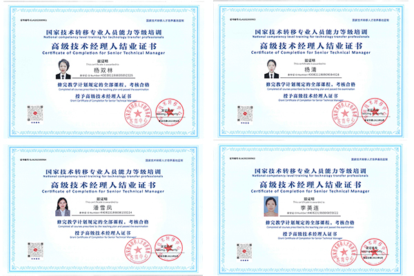 科泰集團(tuán)四位同志結(jié)業(yè)【高級(jí)技術(shù)經(jīng)理人培訓(xùn)】，楊雙林同志榮獲“優(yōu)秀學(xué)員”稱號(hào)！