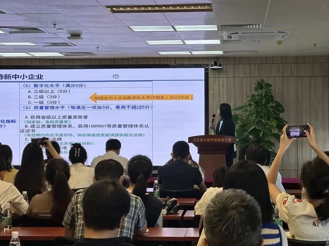 科泰集團受邀進行“專精特新”申報政策宣講，賦能企業(yè)高質量發(fā)展