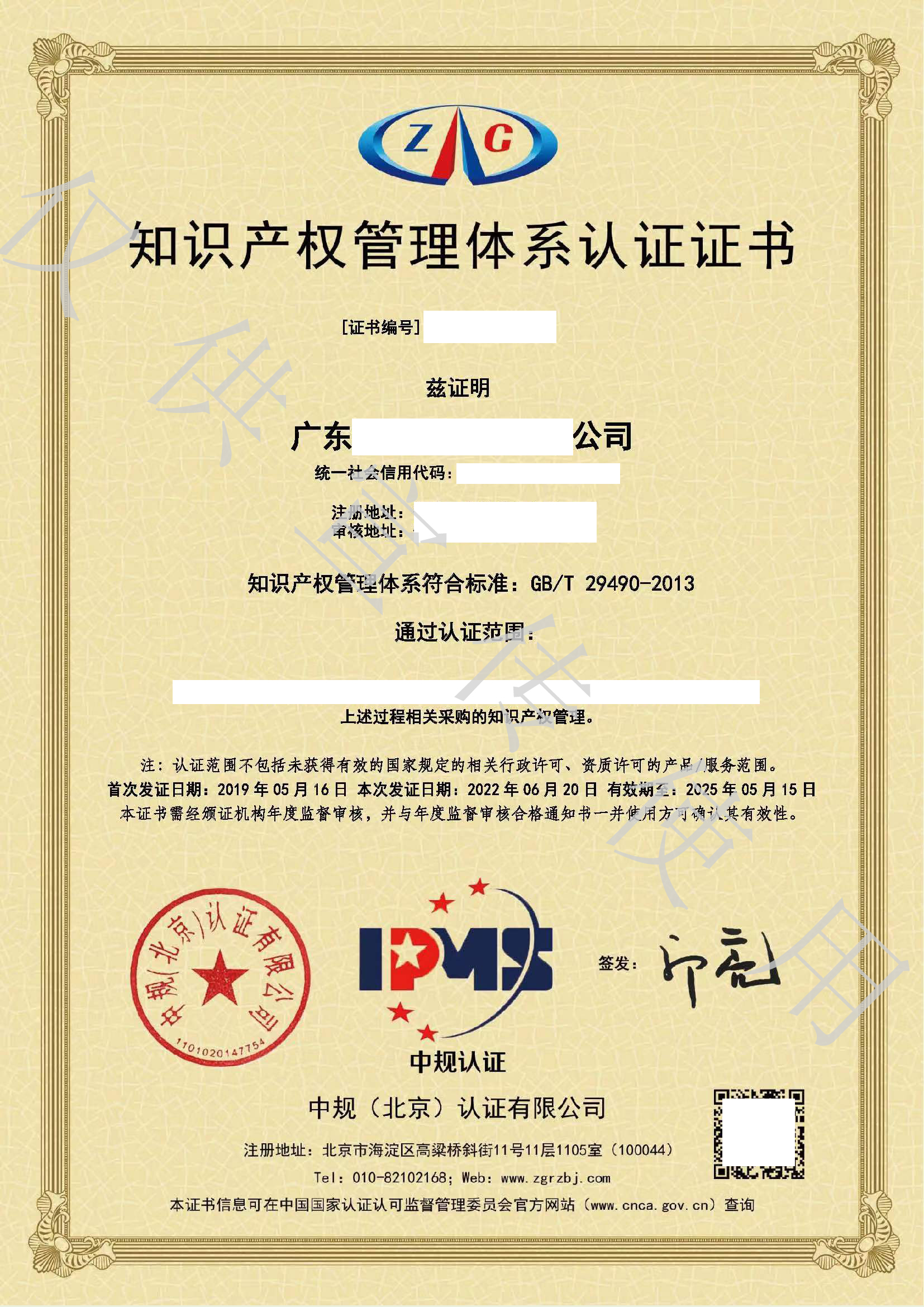 企業想要招投標？這些榮譽資質可以提前安排上！