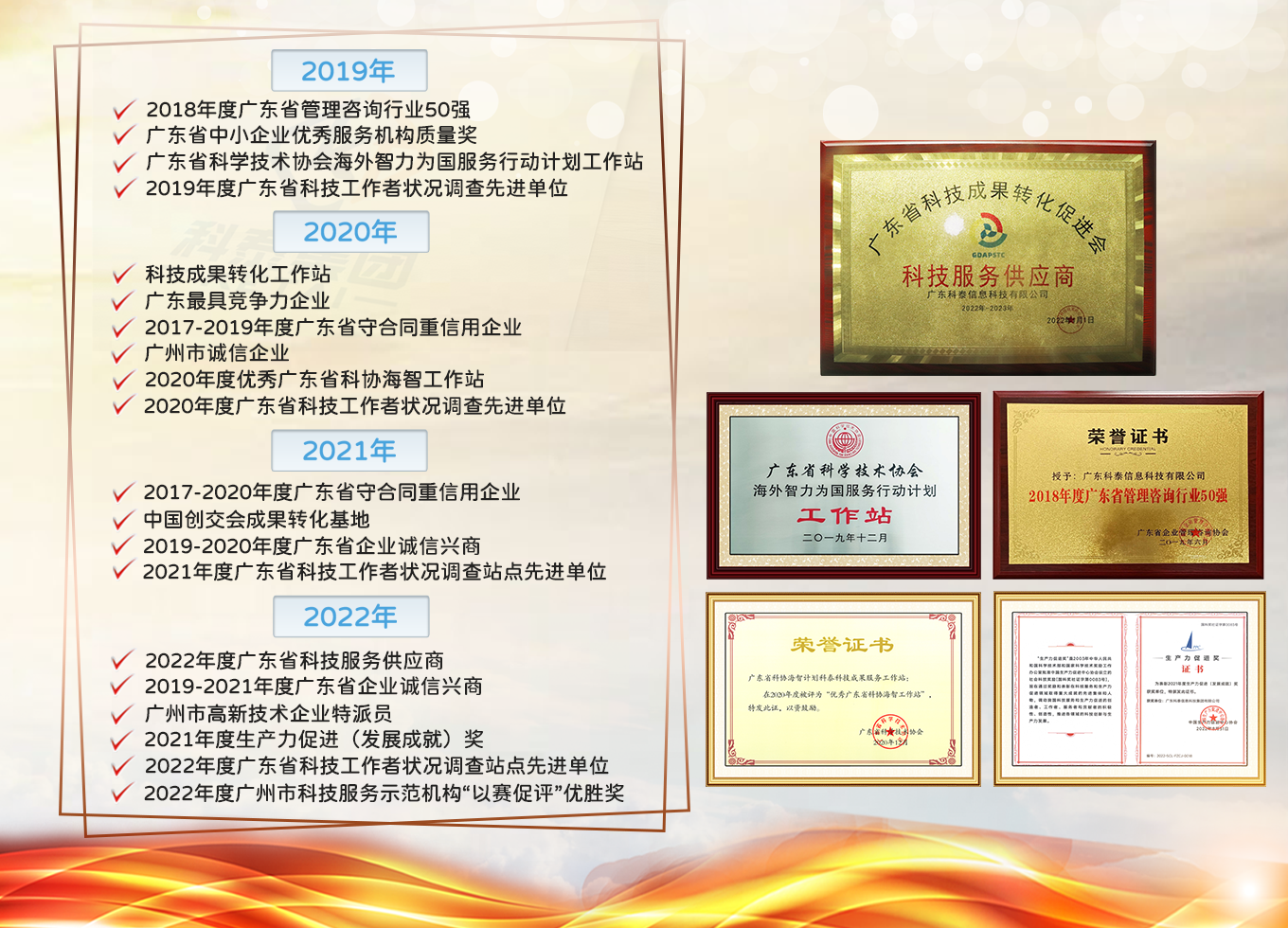 中標喜訊！科泰集團與南方電網數字電網科技（廣東）有限公司達成科技服務合作