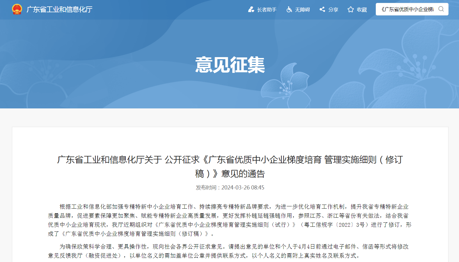 政策新動向|60分→70分!<a href=http://m.xjsygy.com/fuwu/zhuanjingtexin.html target=_blank class=infotextkey>專精特新中小企業(yè)</a>評分“門檻”提高