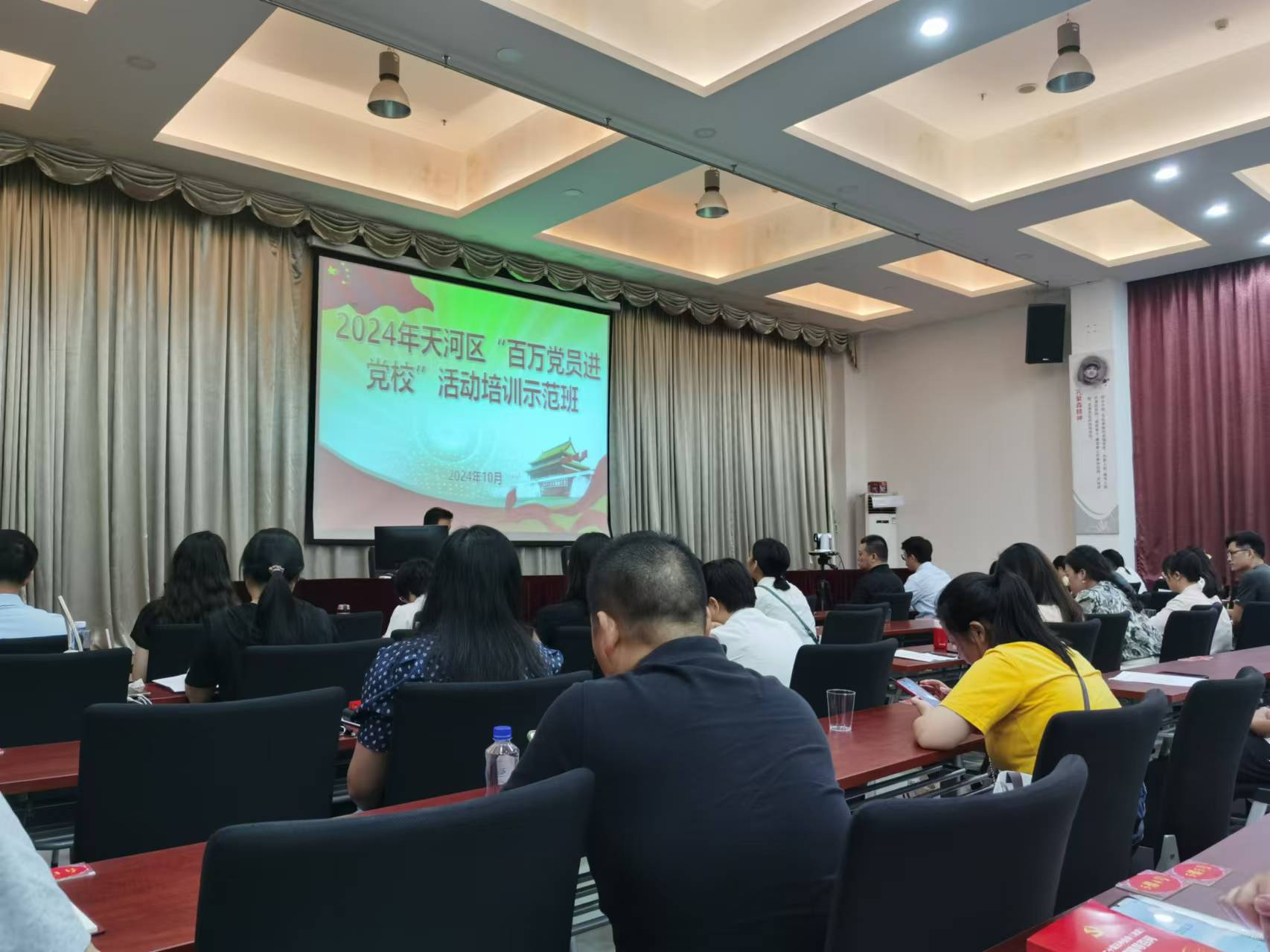 科泰集團黨支部參加天河區“百萬黨員進黨校”活動培訓示范班