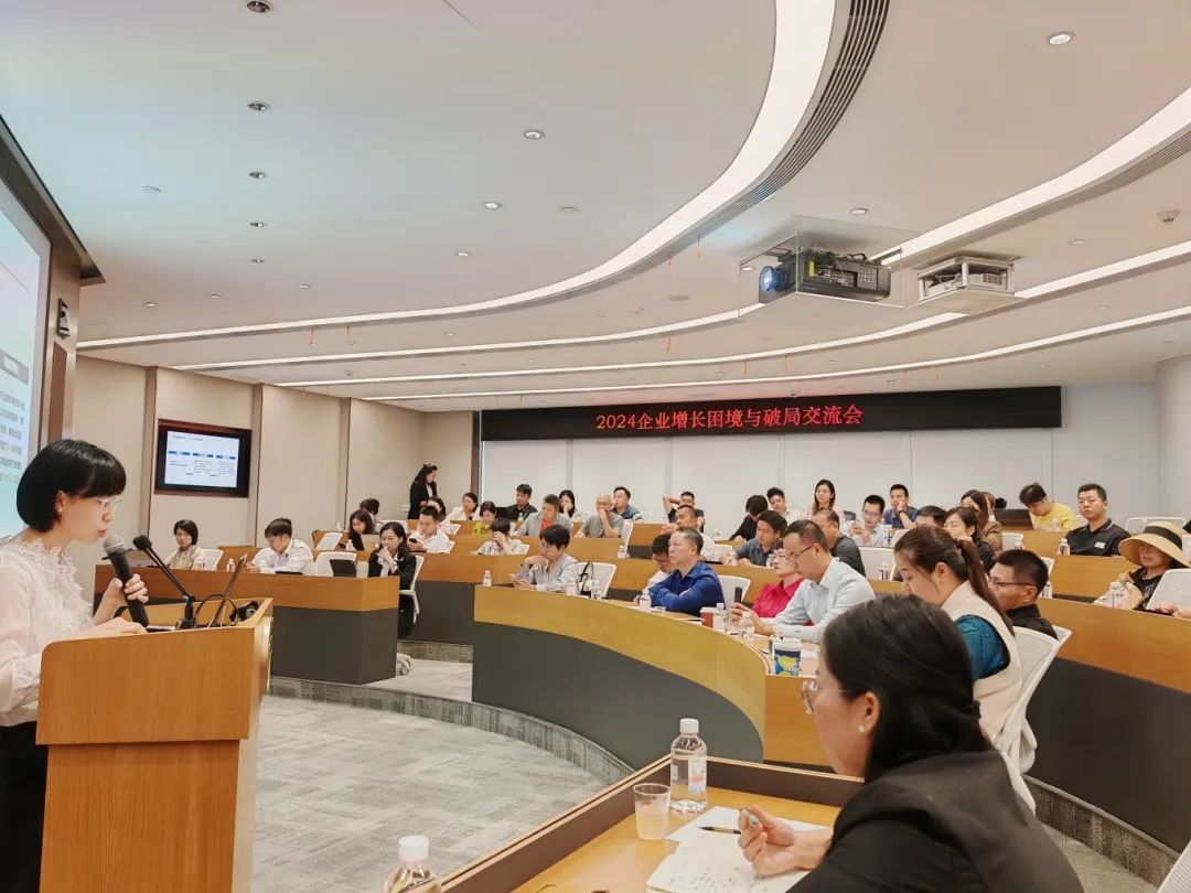 科泰集團協辦“企業增長困境與破局交流會”并作專精特新政策解讀