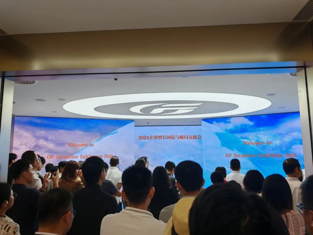 科泰集團協辦“企業增長困境與破局交流會”并作專精特新政策解讀