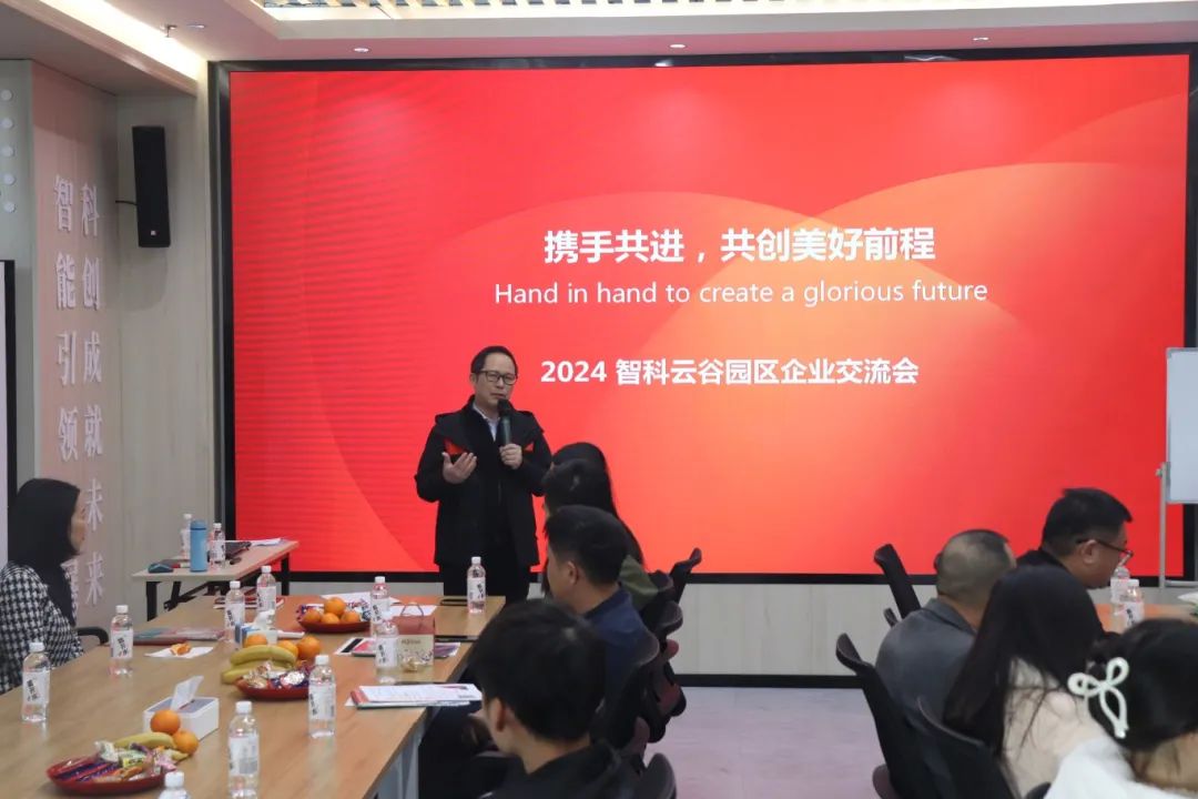 【科技賦能,助企發(fā)展】科泰集團在智科云谷園區(qū)企業(yè)交流會開展科技政策宣講