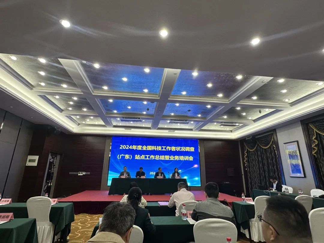 科泰集團(tuán)榮獲“2024年度科技工作者狀況調(diào)查站點(diǎn)工作先進(jìn)單位和先進(jìn)個(gè)人”