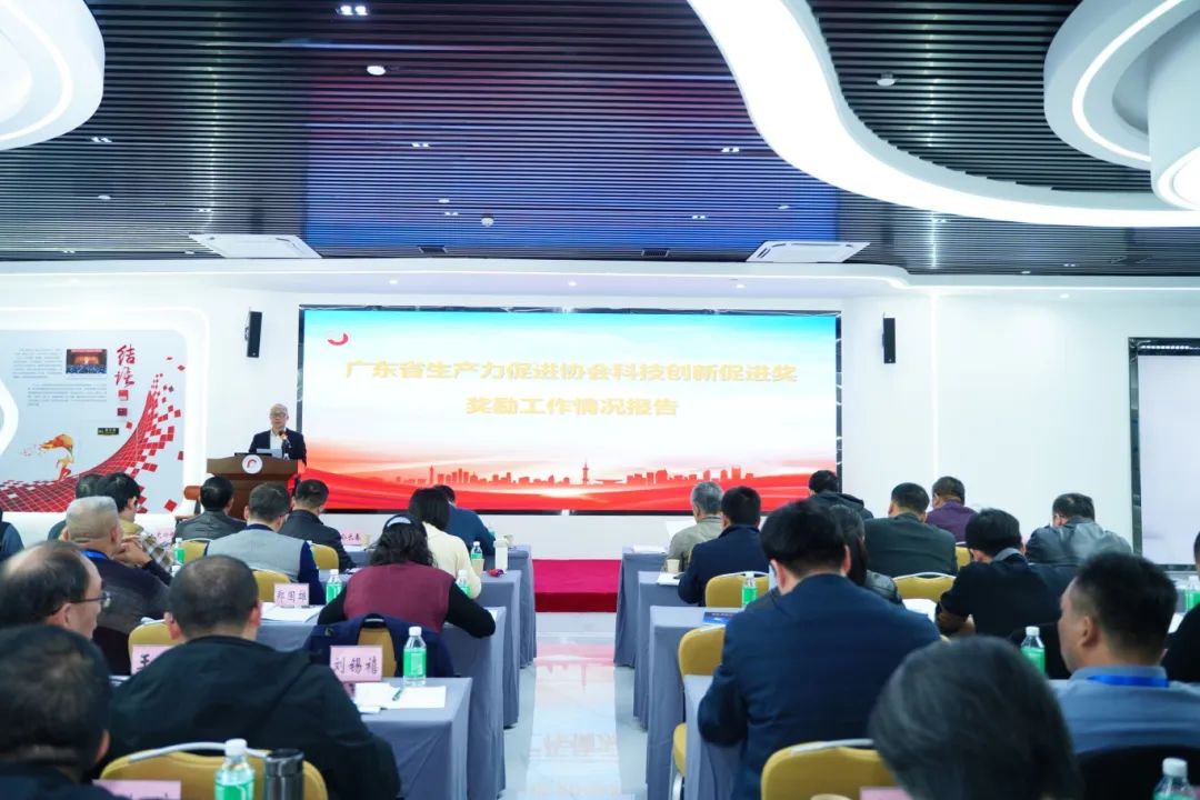 【喜訊】科泰集團榮獲“2024年度廣東省生產力促進獎二等獎”