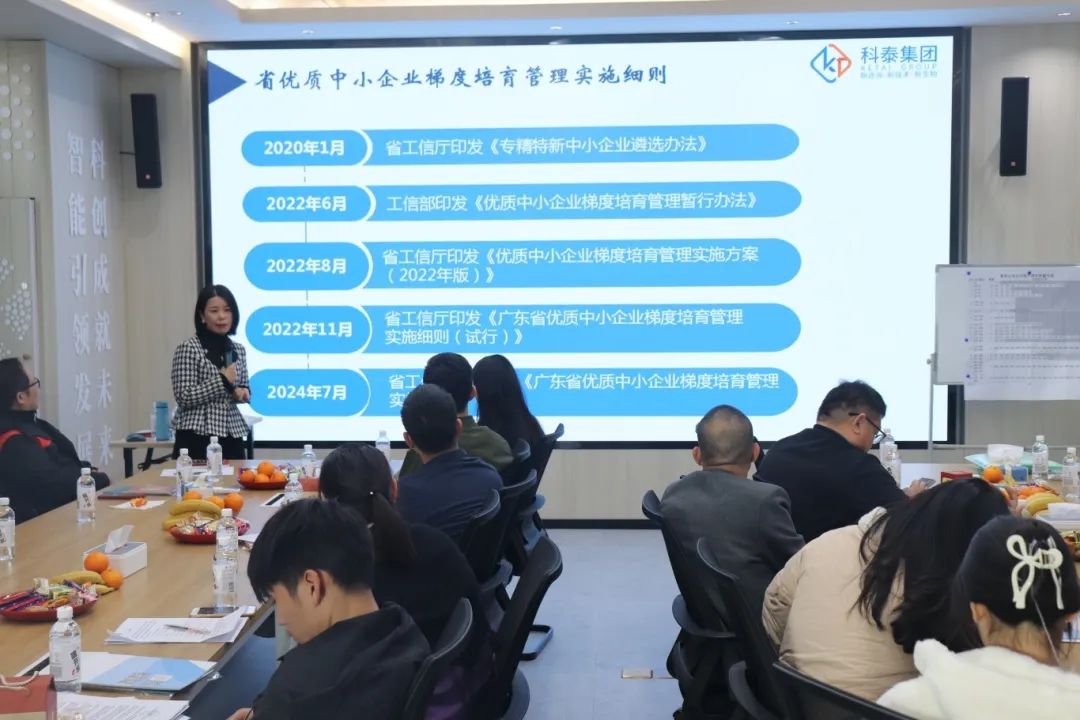 【科技賦能,助企發(fā)展】科泰集團在智科云谷園區(qū)企業(yè)交流會開展科技政策宣講