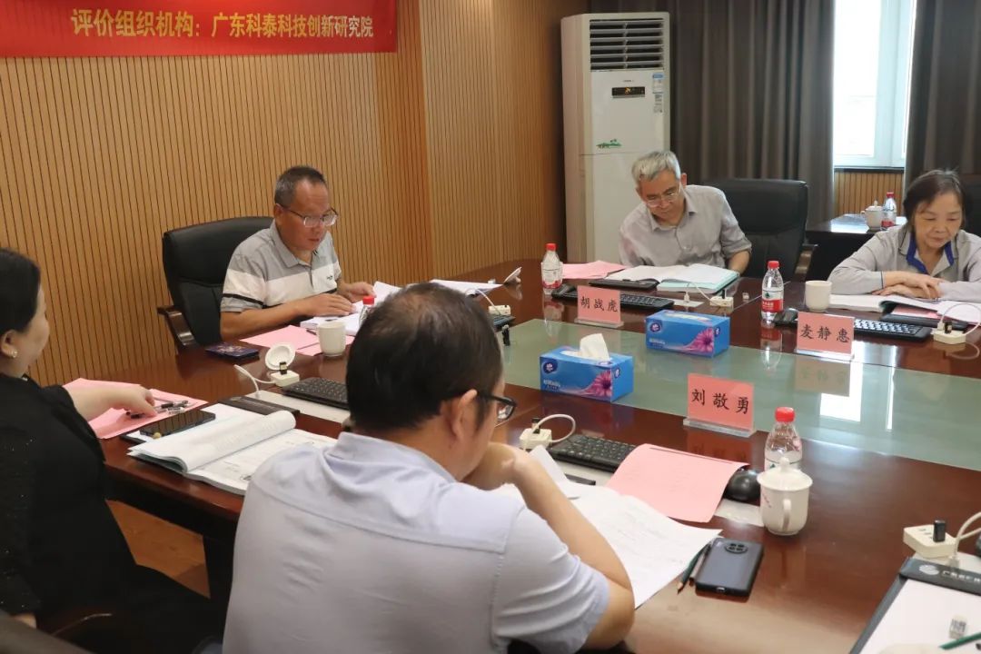 科泰研究院組織召開東莞市鵬錦機械科技有限公司科技成果評價會議
