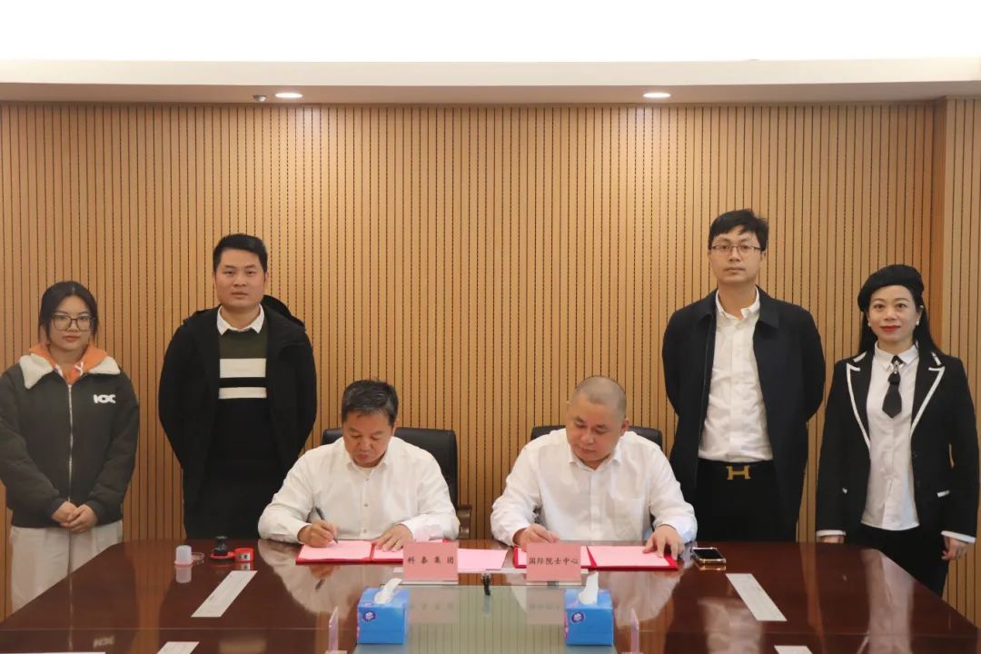 科泰集團&國際院士科技創新科技金融中心戰略合作簽約儀式成功舉行