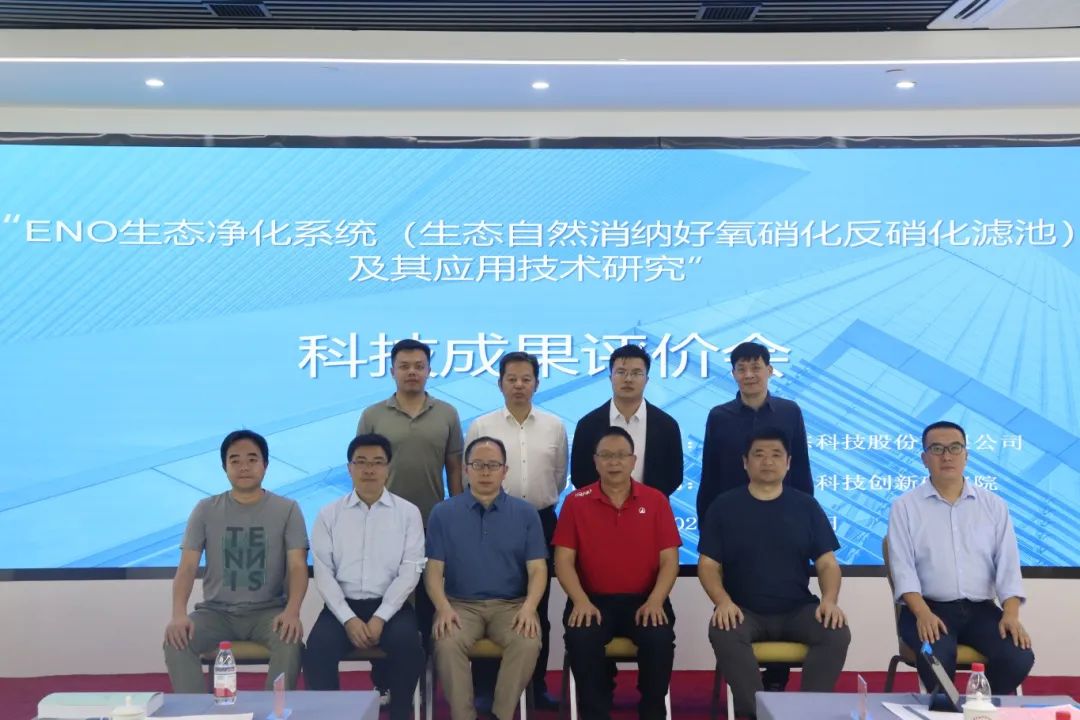 科泰研究院組織召開玉凰生態科技股份有限公司科技成果評價會議