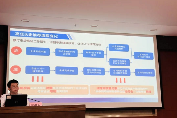 科泰專家代表楊雙林受邀參加2025年廣東省高企培育政策宣講活動（惠州站）
