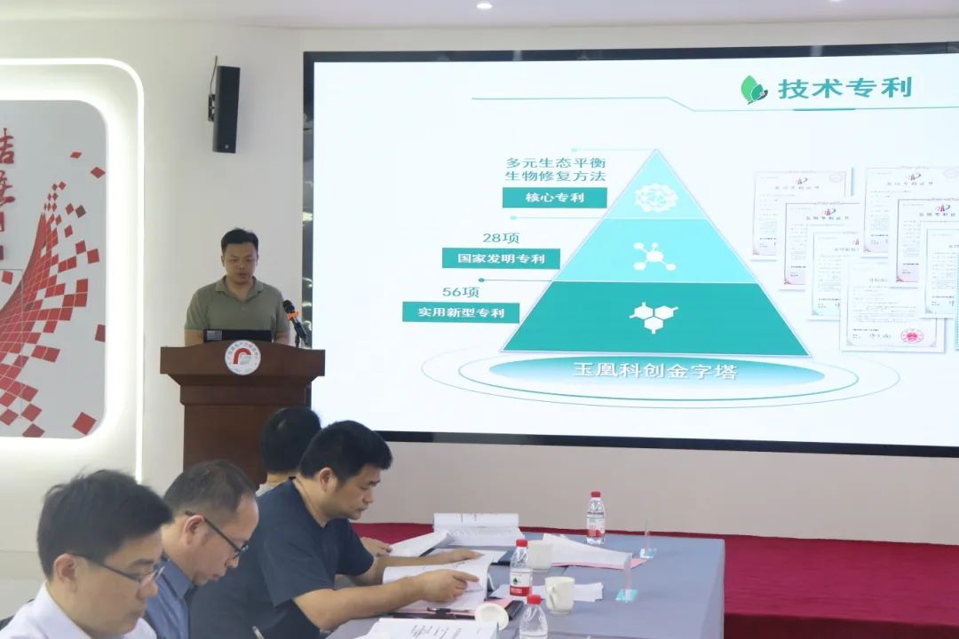 科泰研究院組織召開玉凰生態科技股份有限公司科技成果評價會議