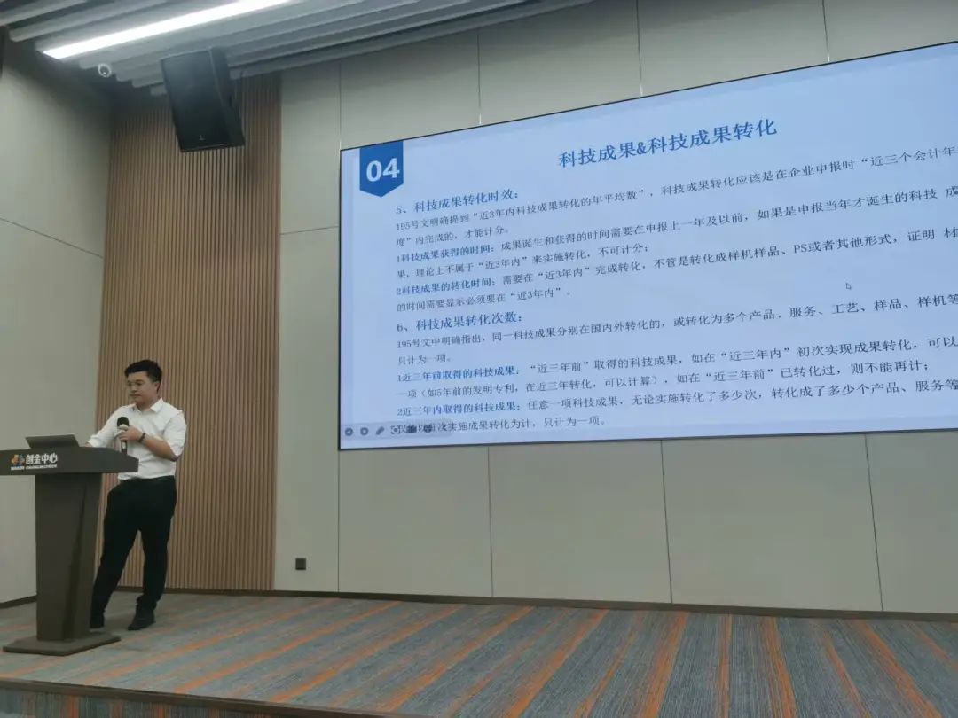 【科泰協辦第二期】2025年荔灣區高新技術企業認定培訓會暨AI賦能創新培育活動圓滿舉辦