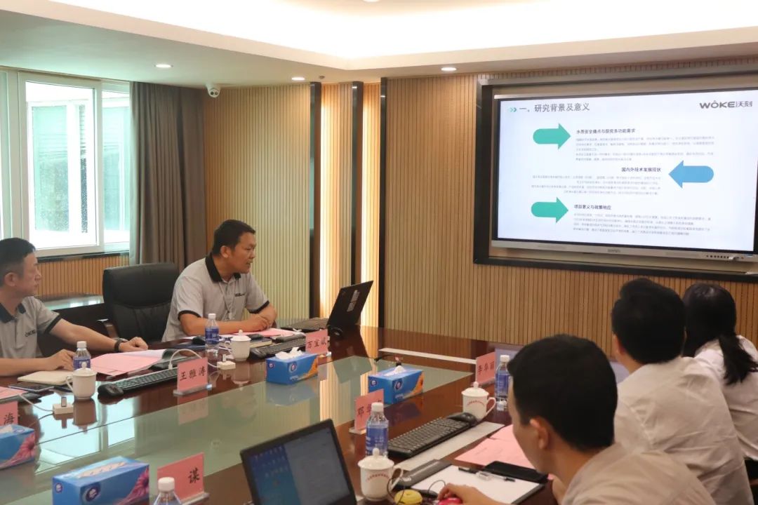 科泰研究院組織召開廣州沃刻科技有限公司科技成果評價會議