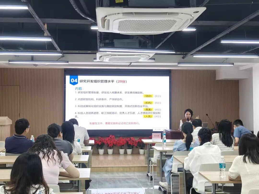 科泰助力企業(yè)騰飛—2025年荔灣區(qū)高新技術(shù)企業(yè)認定培訓(xùn)會圓滿舉辦