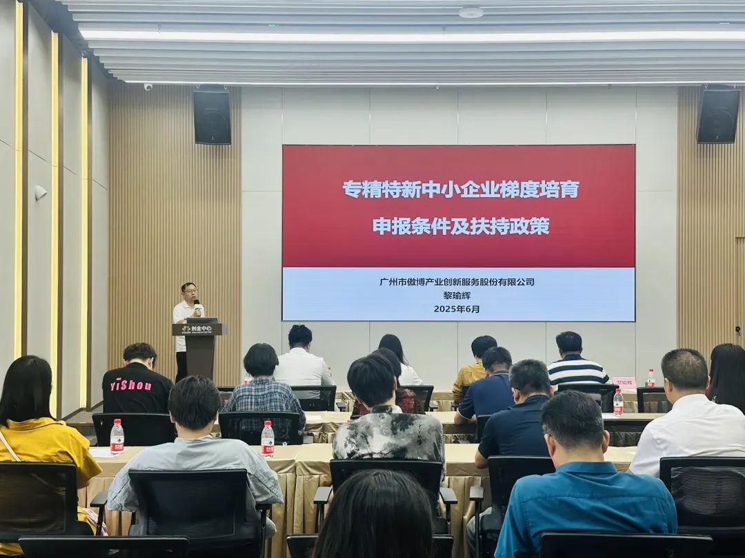 【科泰協辦第二期】2025年荔灣區高新技術企業認定培訓會暨AI賦能創新培育活動圓滿舉辦