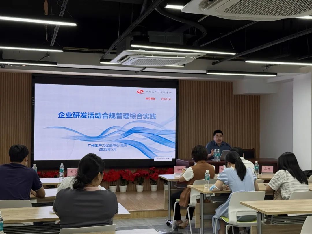 科泰助力企業(yè)騰飛—2025年荔灣區(qū)高新技術(shù)企業(yè)認定培訓(xùn)會圓滿舉辦