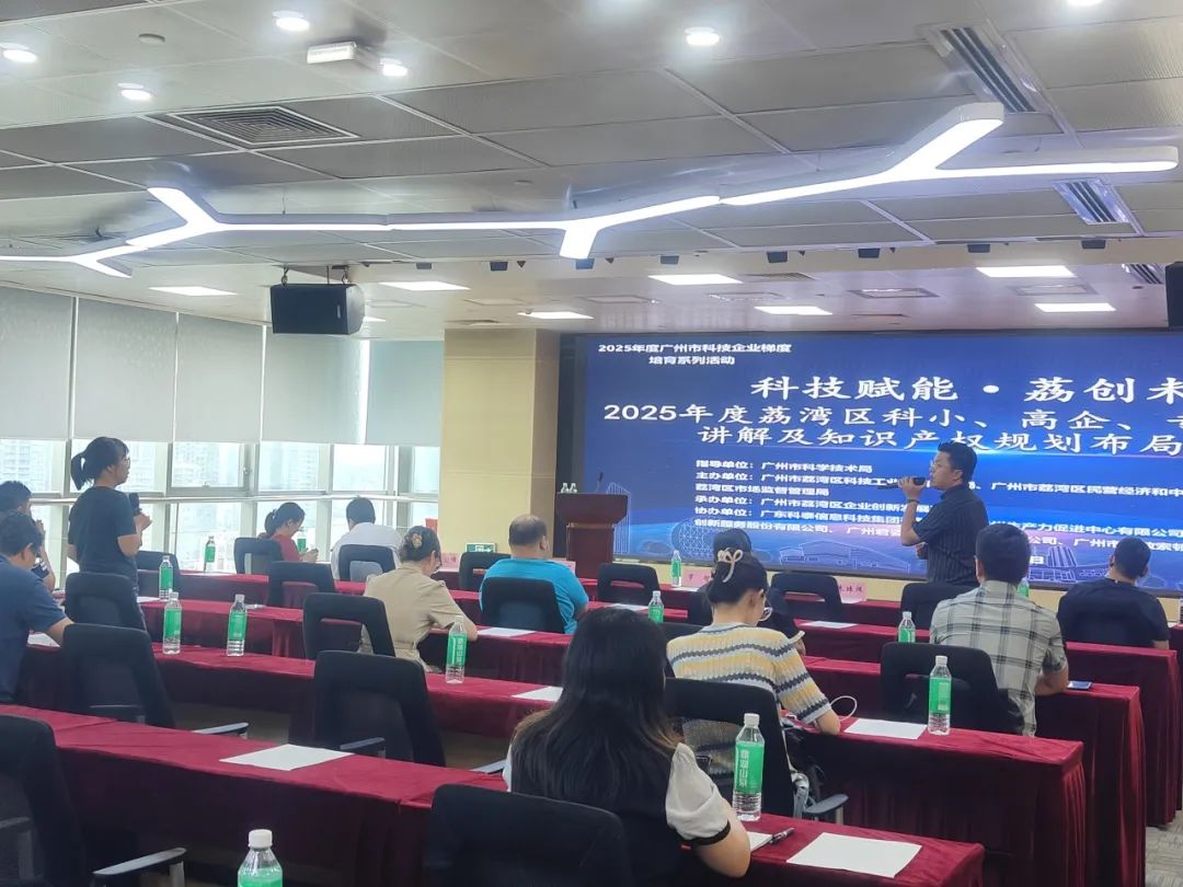 【活動回顧】“科技賦能·荔創(chuàng)未來”政策宣講會圓滿舉辦