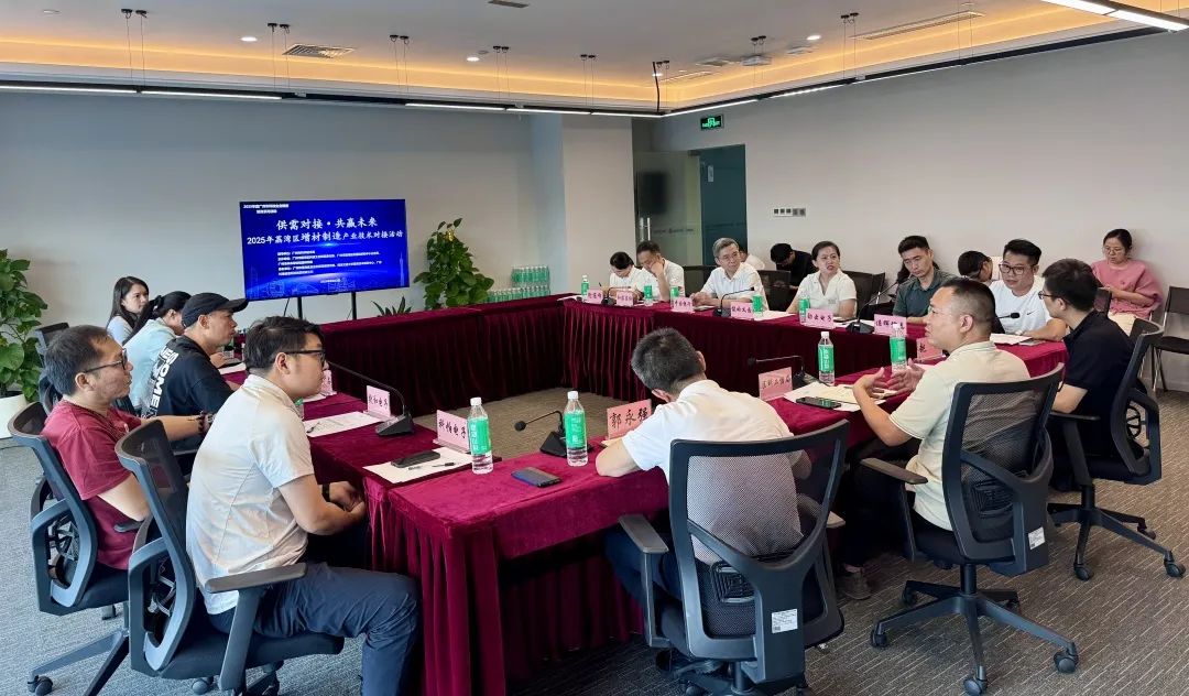 【產業動態】2025年荔灣區增材制造產業技術對接活動圓滿成功