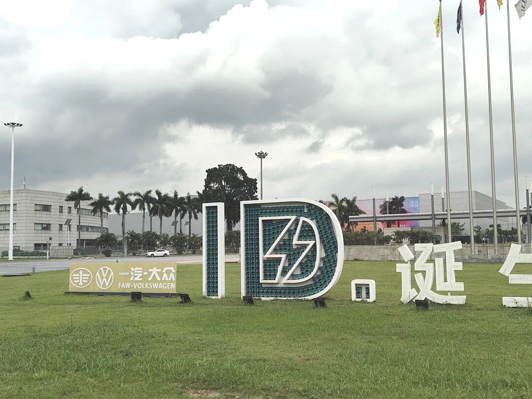 科泰一行赴一汽-大眾汽車有限公司開展商務交流與項目對接